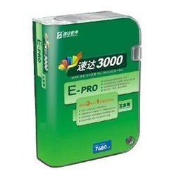 速達(dá)3000系列工業(yè)版軟件解析 E-PRO與PRO網(wǎng)絡(luò)版對比及選購指南
