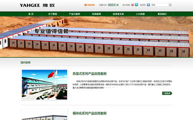 網站設計觀點 從單一網頁到整體體驗的構建