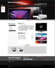 沈陽網站設計案例分享 易勢科技，為企業量身打造卓越的網頁與網站