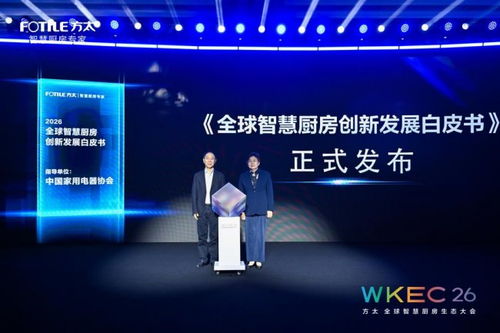 從專利積累到標(biāo)準(zhǔn)共建 解碼智慧廚房專家方太的科技硬實(shí)力